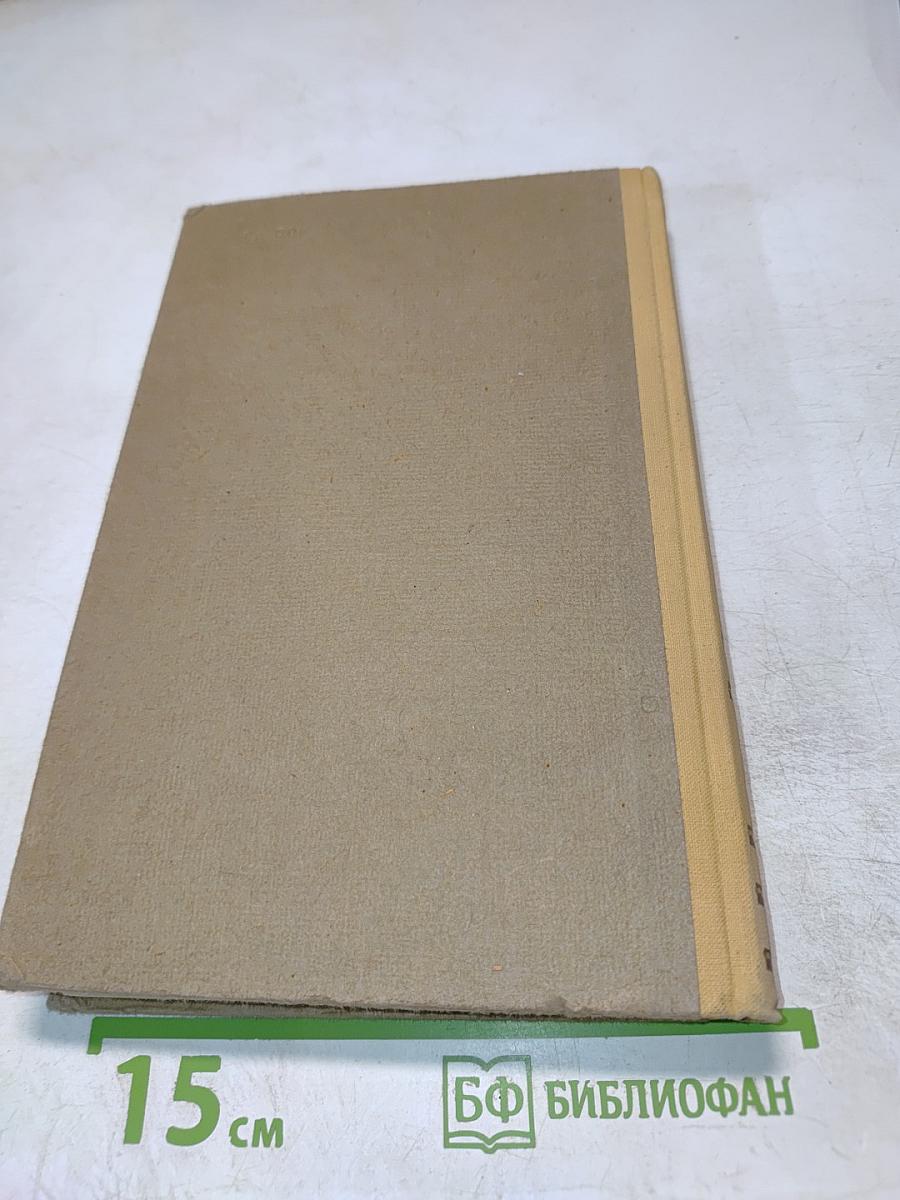 Сочинения. Том 1