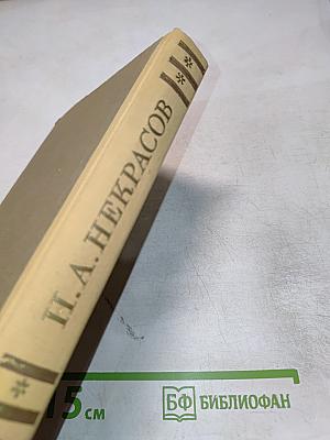 Сочинения. Том 1