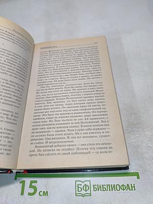 Боец Бешеный волк