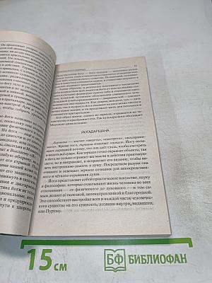 Практика йоги и аюрведа