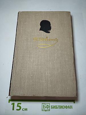 Собрание сочинений. Том 1: Стихотворения и поэмы 1837-1847