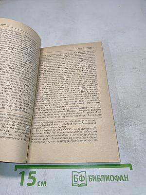 Строим баню. Справочное пособие