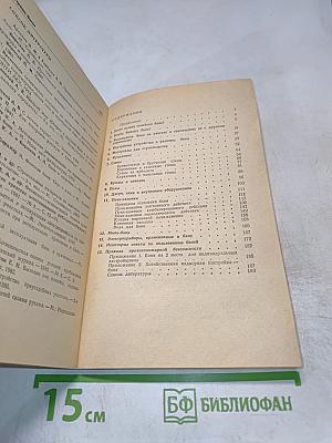 Строим баню. Справочное пособие
