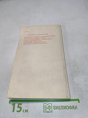 Строим баню. Справочное пособие