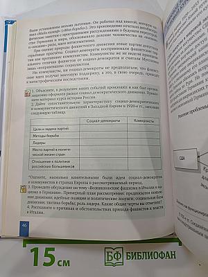 История. Всеобщая история. Новейшая история. 1914 г. — начало XXI в. 10-11 классы