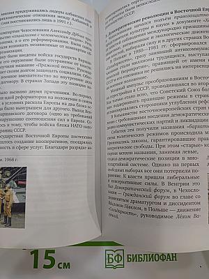 История. Всеобщая история. Новейшая история. 1914 г. — начало XXI в. 10-11 классы