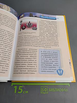 История России