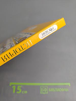 История России