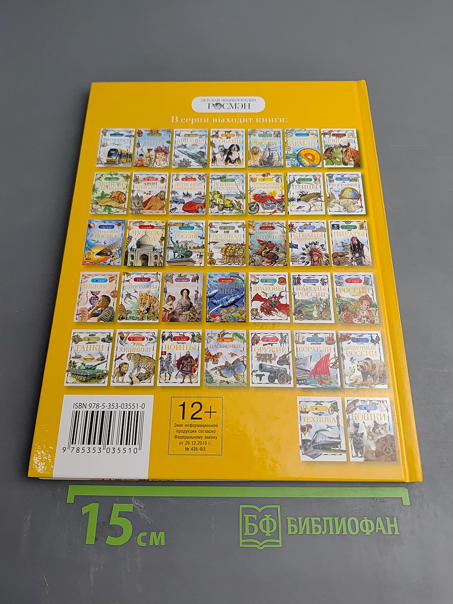 История России