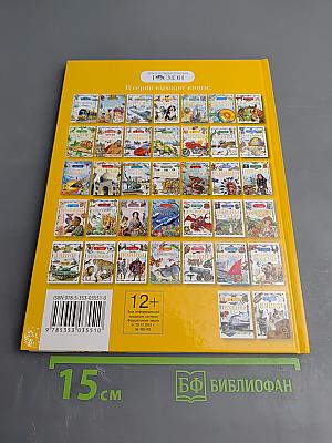 История России