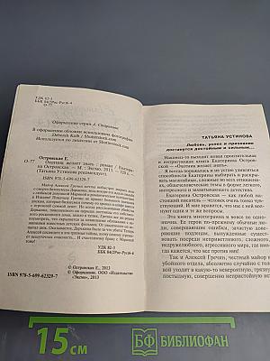 Охотник желает знать