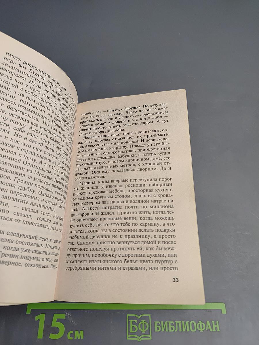 Охотник желает знать