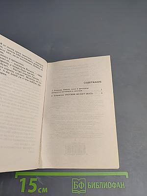 Охотник желает знать