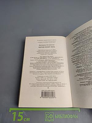 Охотник желает знать