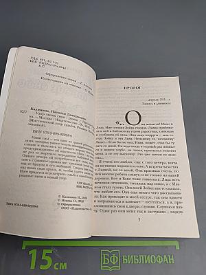 Узор твоих снов