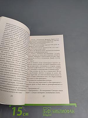 Узор твоих снов