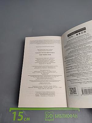 Узор твоих снов