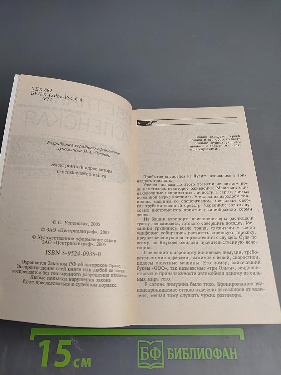 Королеву играет свита