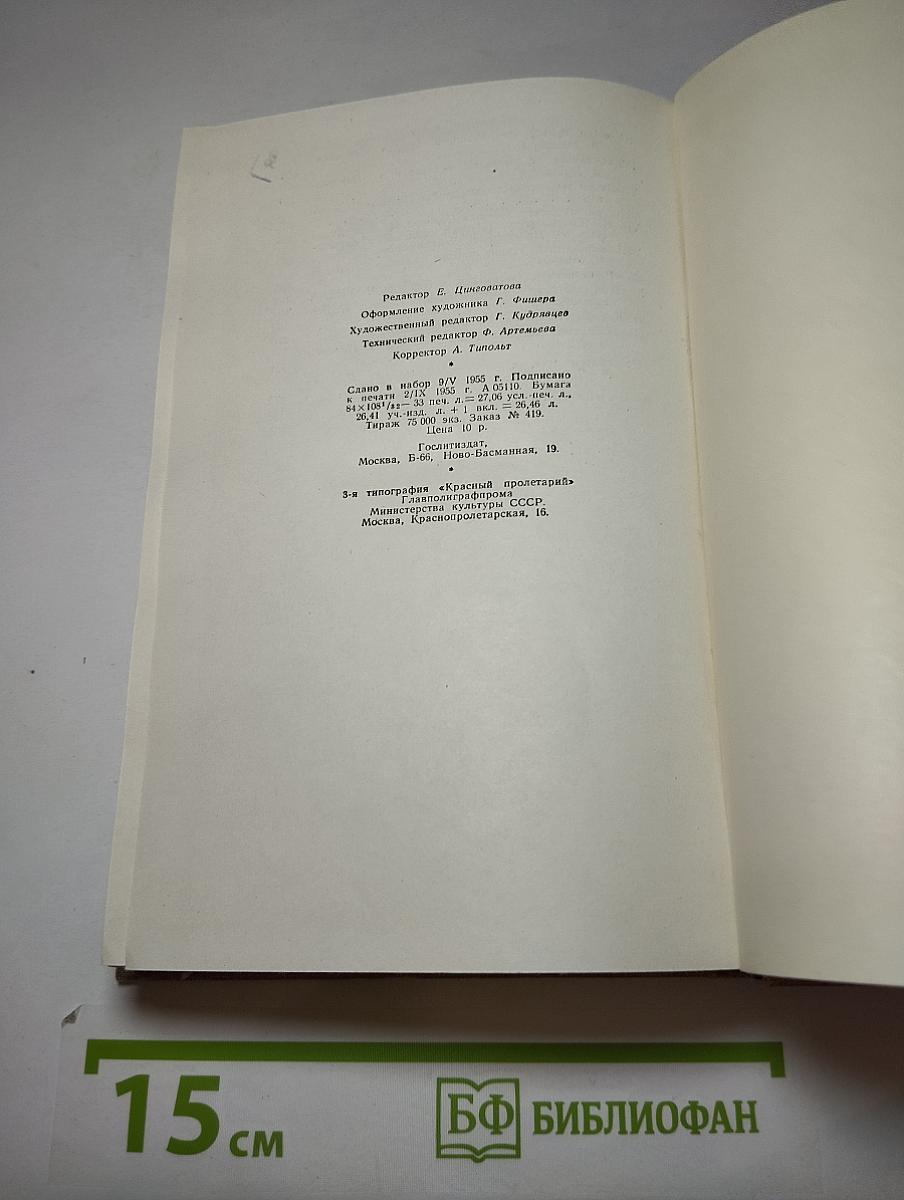 Собрание сочинений. Том 1: Стихотворения и поэмы 1837-1847
