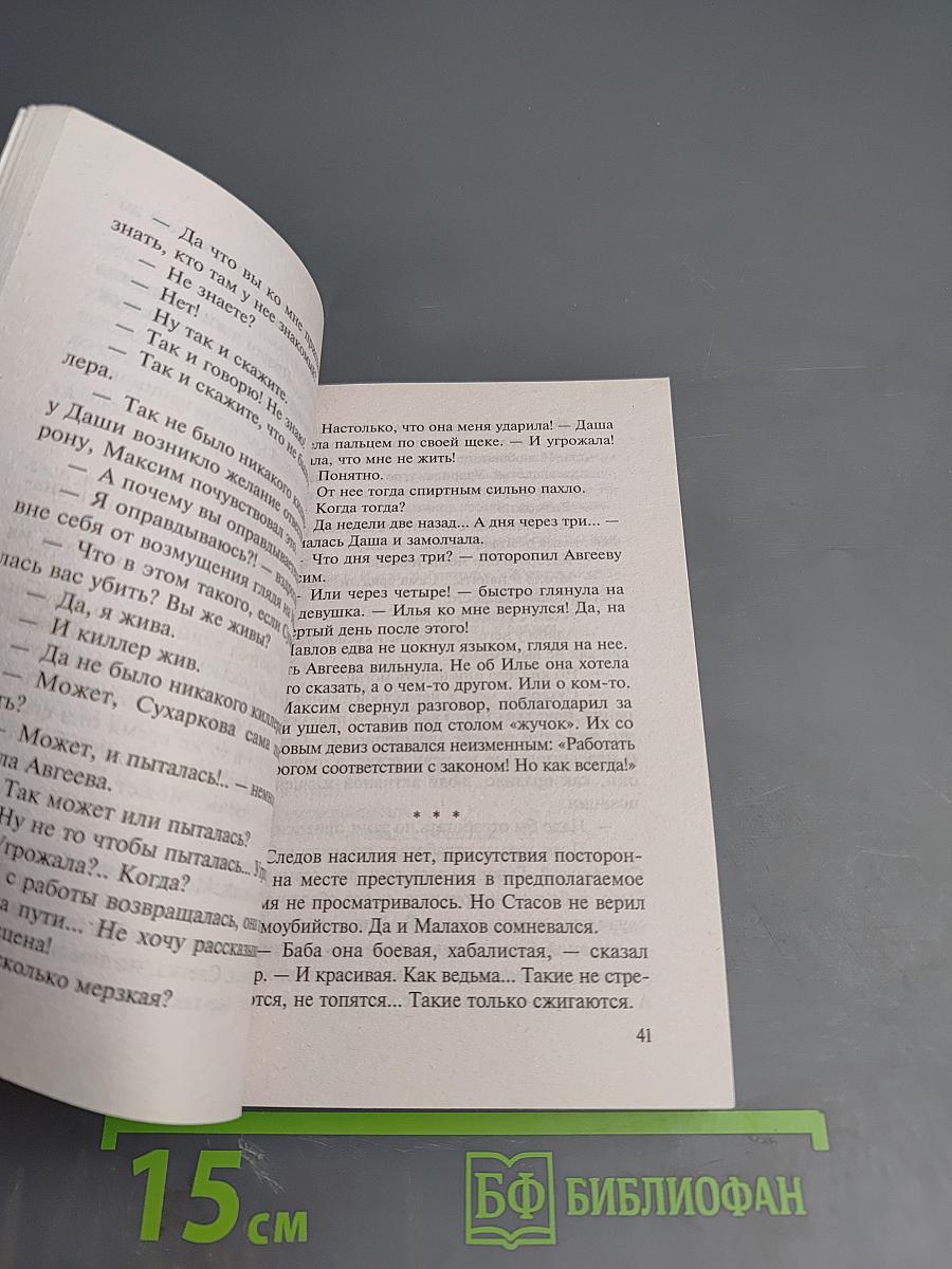 Девочка без тормозов