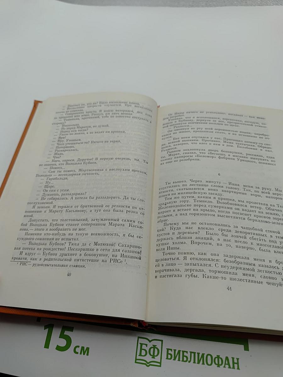 Макушка лета