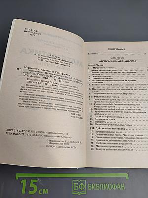 Математика. Новый полный справочник для подготовки к ЕГЭ 10-11 классы