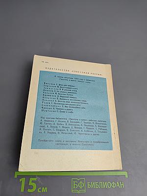 По Железной Земле