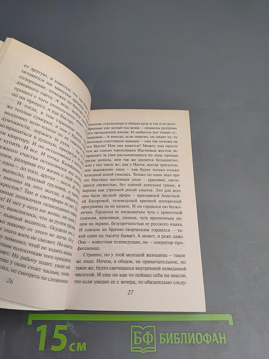 Из жизни Мэри, в девичестве Поппинс