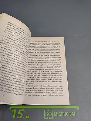 Из жизни Мэри, в девичестве Поппинс