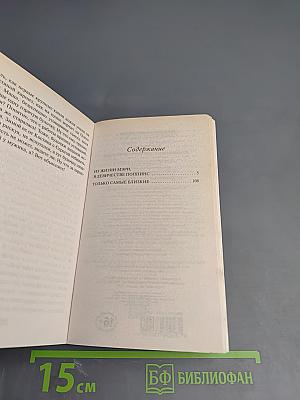 Из жизни Мэри, в девичестве Поппинс