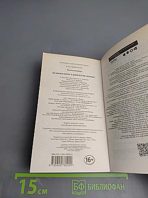 Из жизни Мэри, в девичестве Поппинс