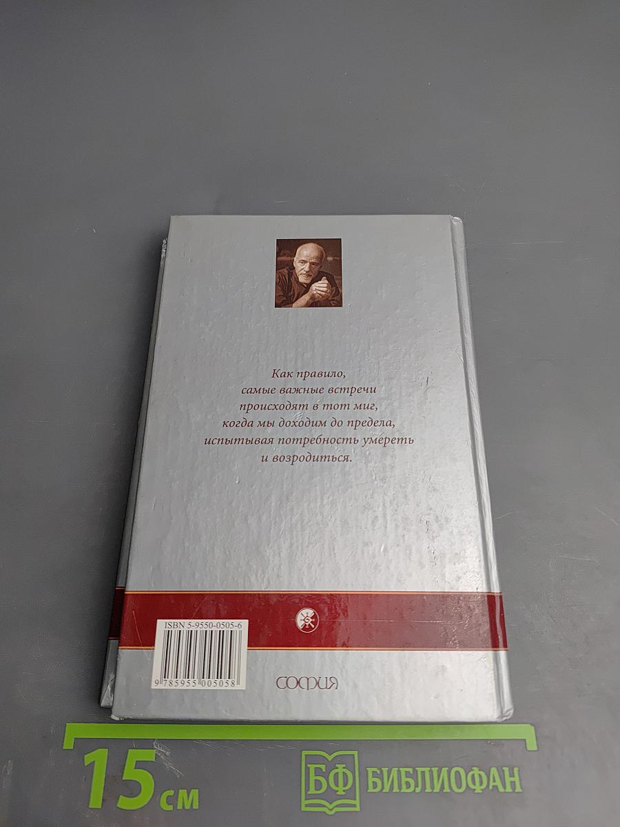 Одиннадцать минут