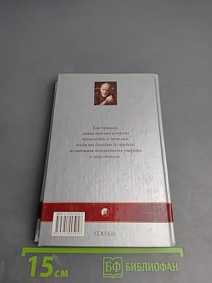 Одиннадцать минут