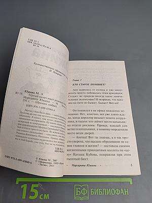 Тёртый калач ищет ромовую бабу