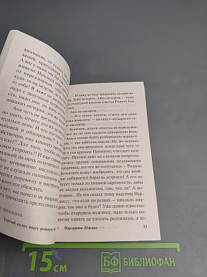 Тёртый калач ищет ромовую бабу