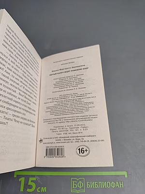 Тёртый калач ищет ромовую бабу