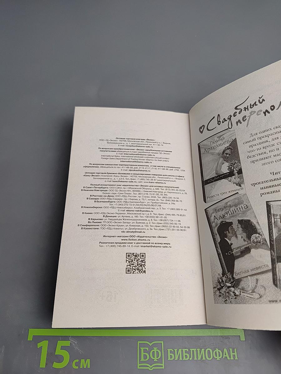 Тёртый калач ищет ромовую бабу