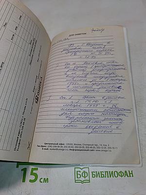 Гражданский кодекс Российской Федерации Части первая, вторая и третья