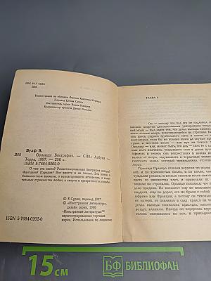 Орландо