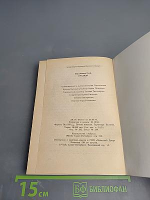 Орландо