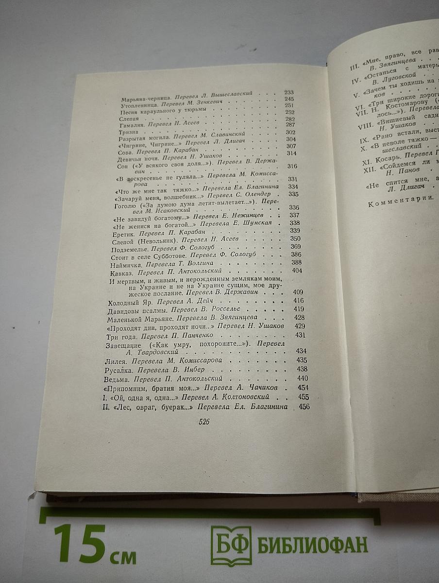 Собрание сочинений. Том 1: Стихотворения и поэмы 1837-1847