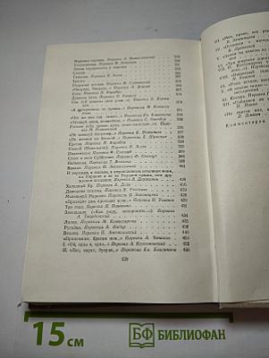 Собрание сочинений. Том 1: Стихотворения и поэмы 1837-1847