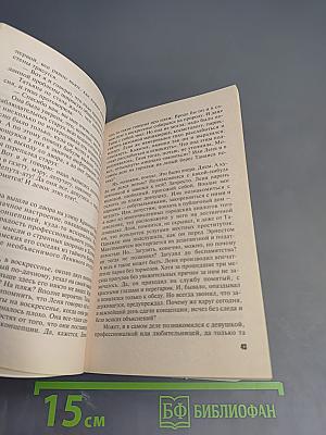Частный сыск полковника в отставке: Сувенир от парфюмера