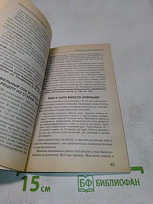 Предупреждение. Журнал. Библиотечка "ЗОЖ" 2004 №4/22