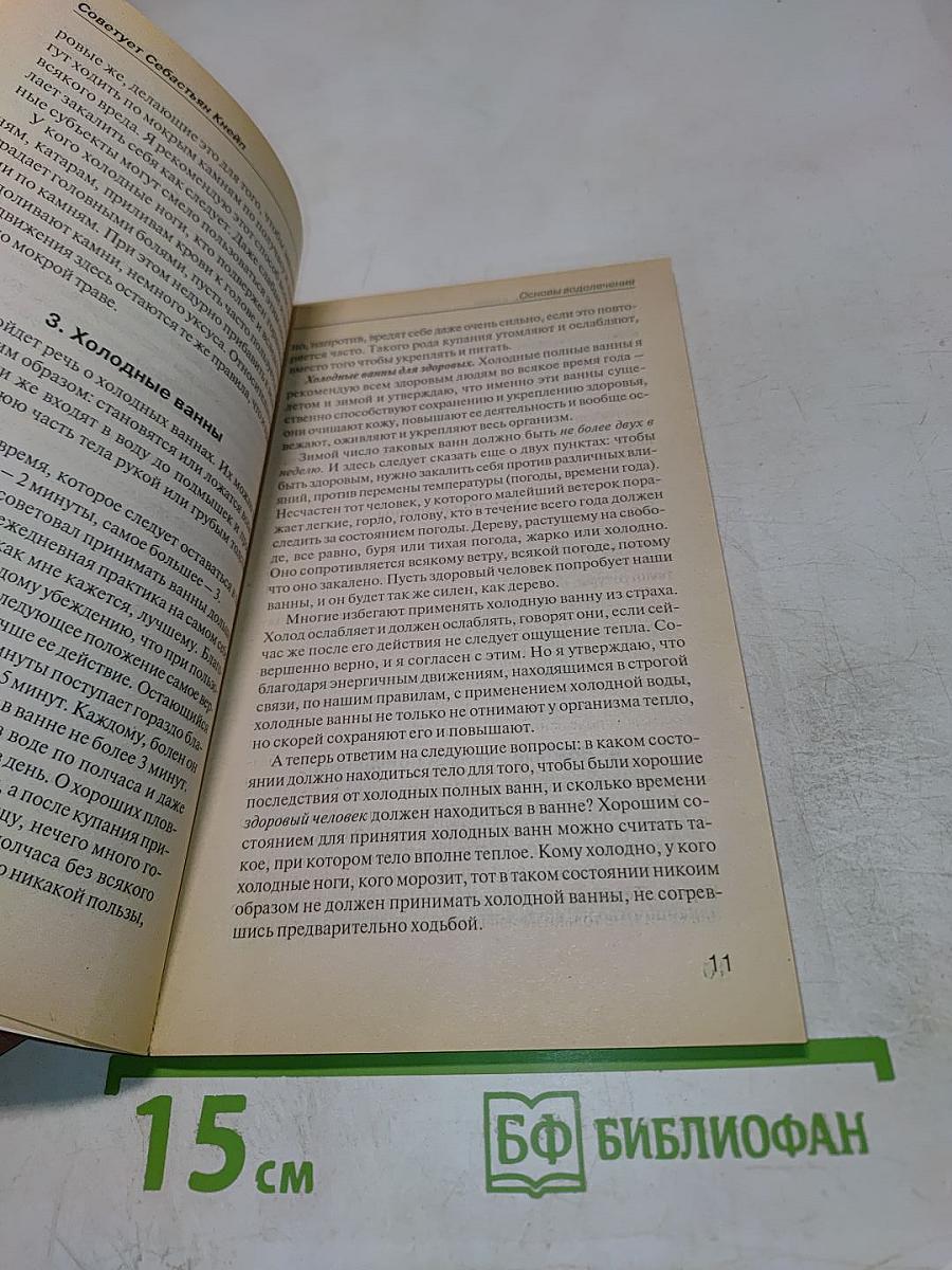 Предупреждение. Золотые страницы «ЗОЖ». Журнал 2004 №5/23