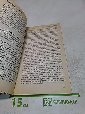 Предупреждение. Золотые страницы «ЗОЖ». Журнал 2004 №5/23