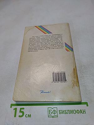 Лечение драгоценными камнями
