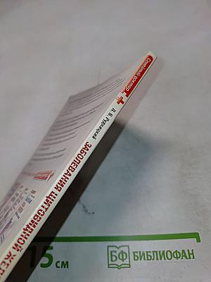 Заболевания щитовидной железы