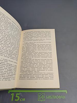 Печальну повесть сохранить...