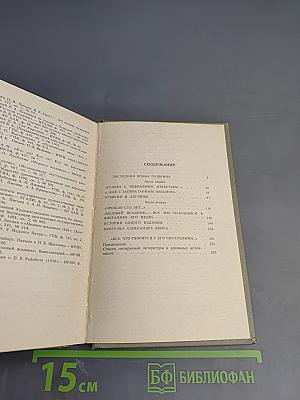 Печальну повесть сохранить...